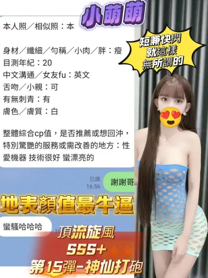 高雄定點茶-小萌萌