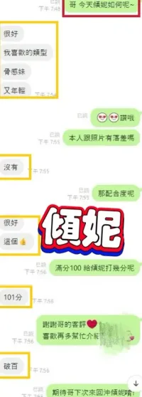 彰化定點茶-傾妮