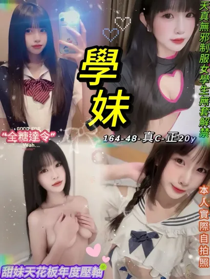 台北定點茶-學妹