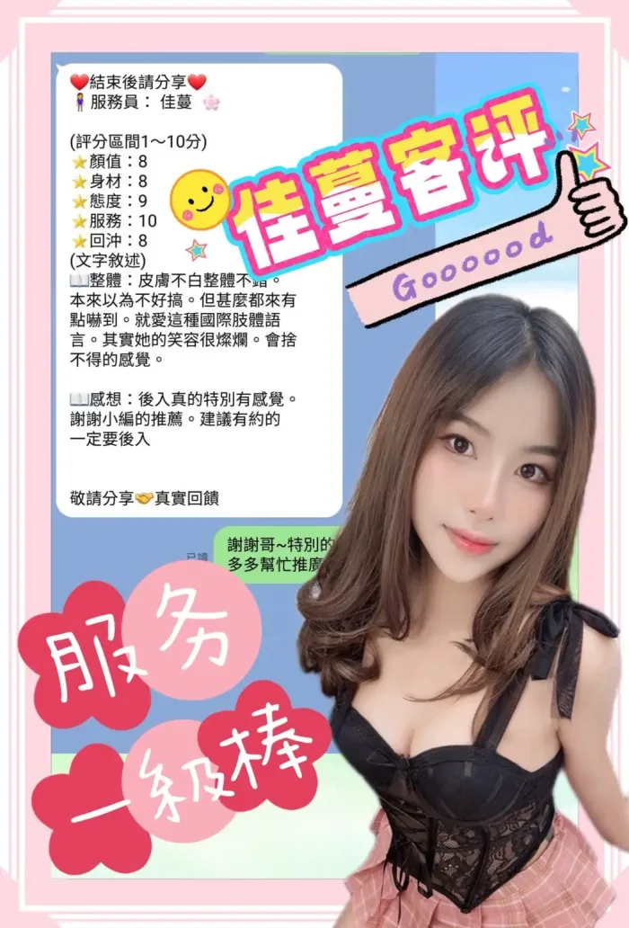 台中定點茶-佳蔓