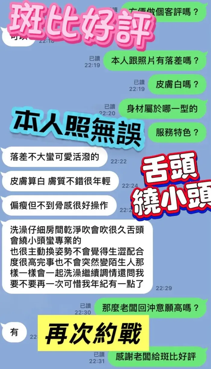 台中定點茶-斑比