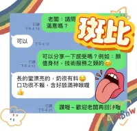 台中定點茶-斑比