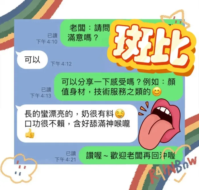 台中定點茶-斑比