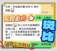 台中定點茶-斑比