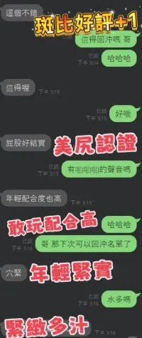 台中定點茶-斑比