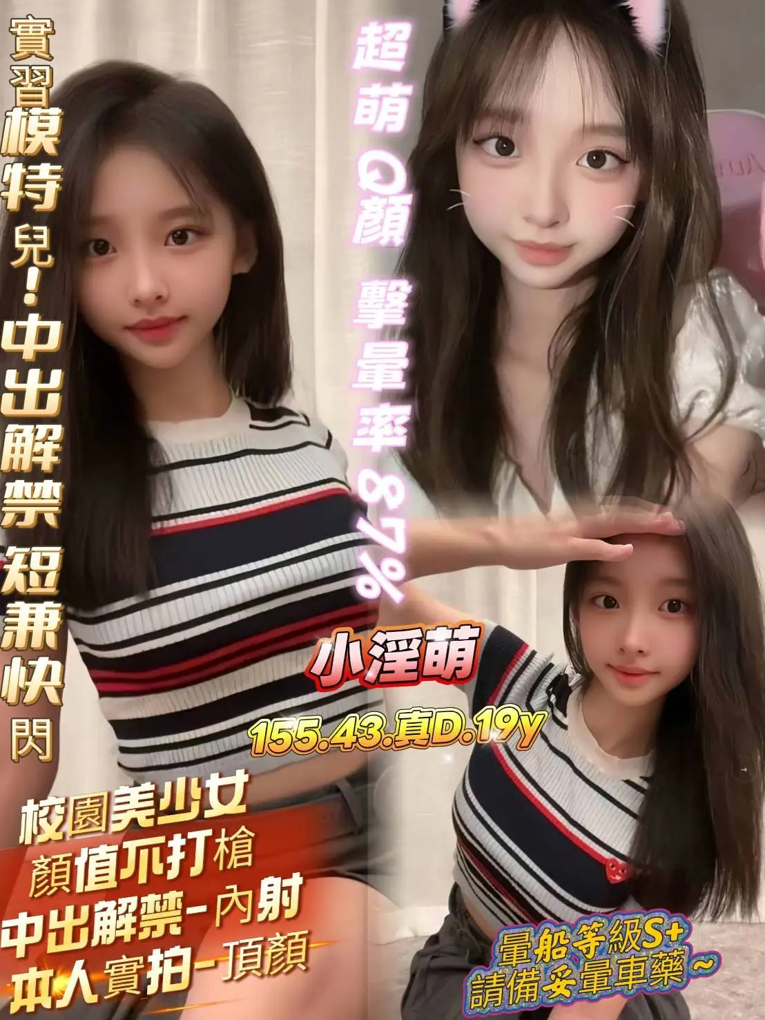 高雄定點茶-小淫萌 高雄定點茶-小淫萌