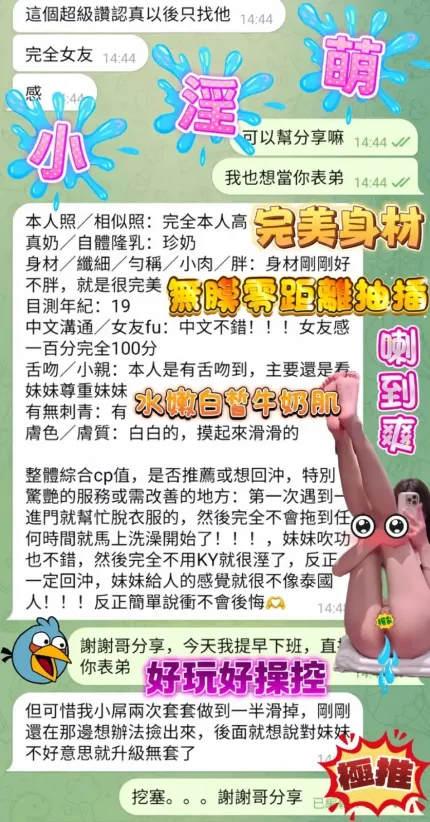 高雄定點茶-小淫萌