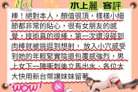 新竹定點茶-水上麗