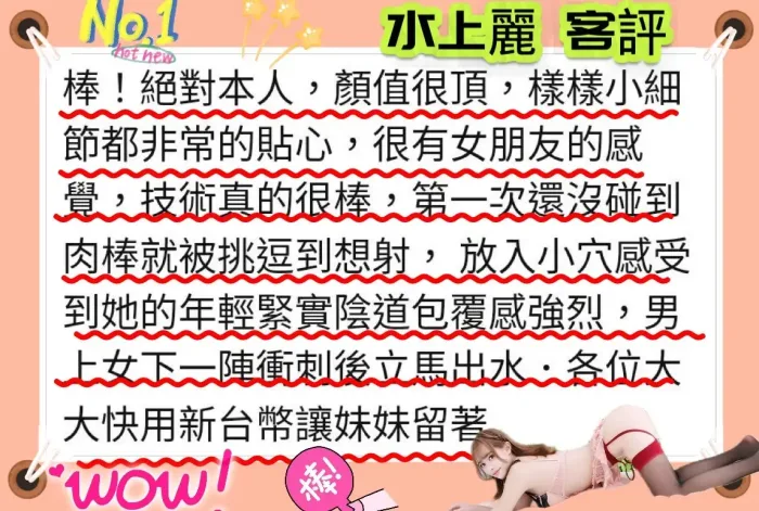 新竹定點茶-水上麗