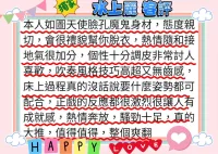 新竹定點茶-水上麗