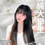 新竹定點茶-沐柔