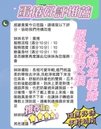 新竹定點茶-蛋捲