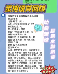 新竹定點茶-蛋捲