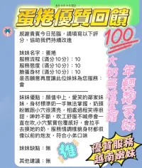 新竹定點茶-蛋捲