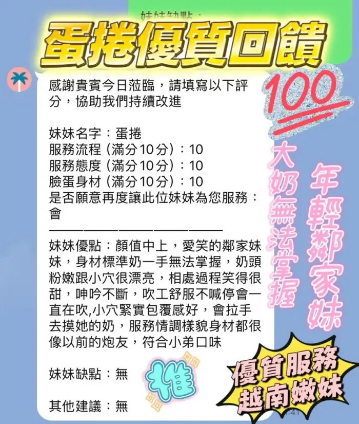 新竹定點茶-蛋捲