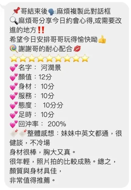 桃園定點茶-河潤景