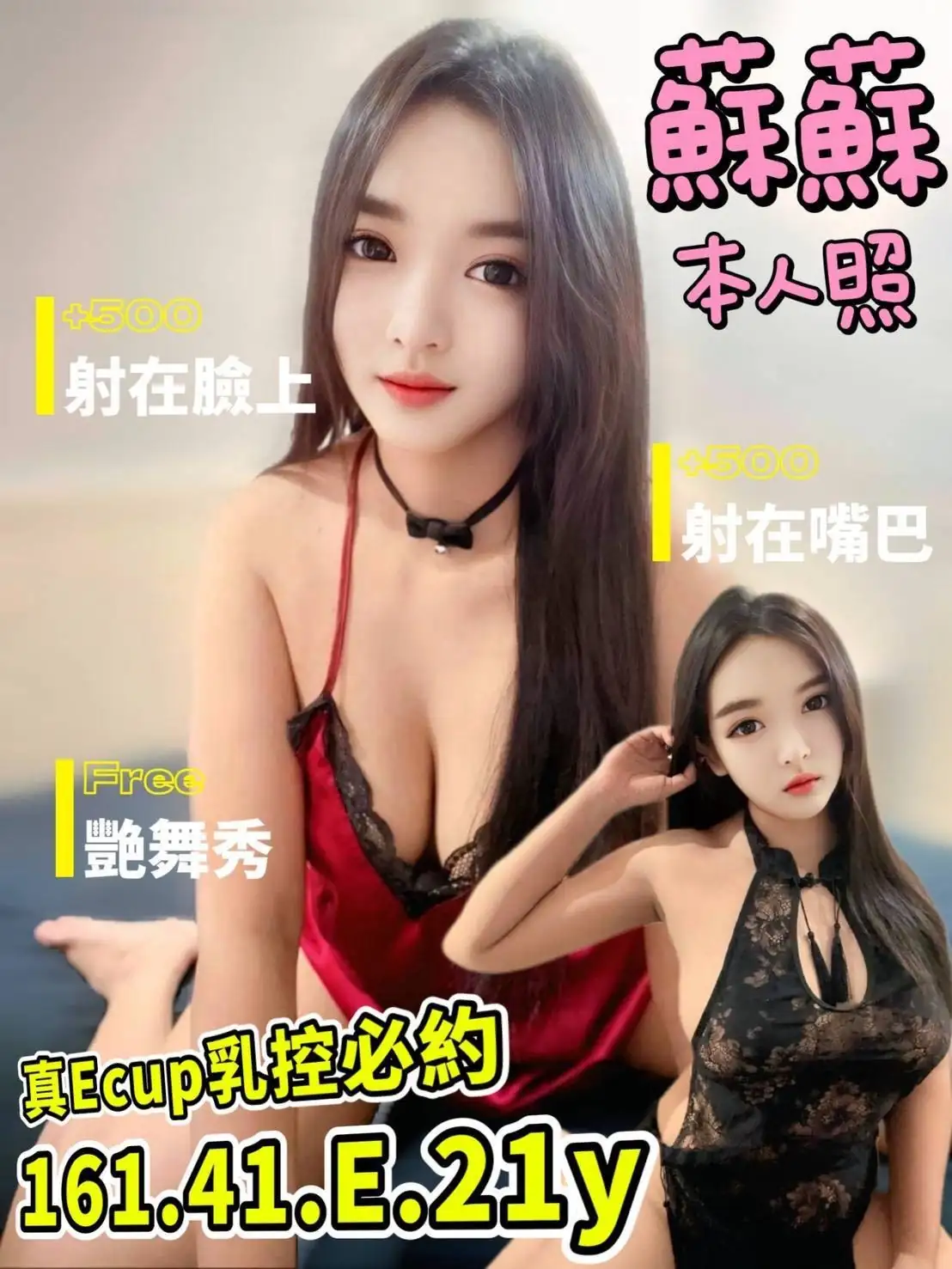 台南定點茶-蘇蘇 台南定點茶-蘇蘇