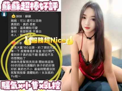 台南定點茶-蘇蘇