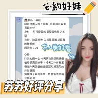 台南定點茶-蘇蘇