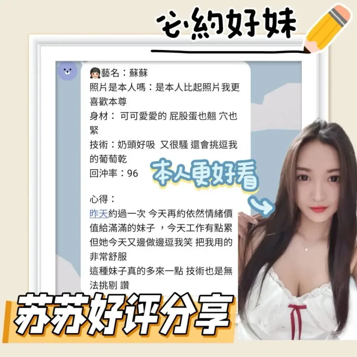 台南定點茶-蘇蘇