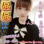 桃園定點茶-區區