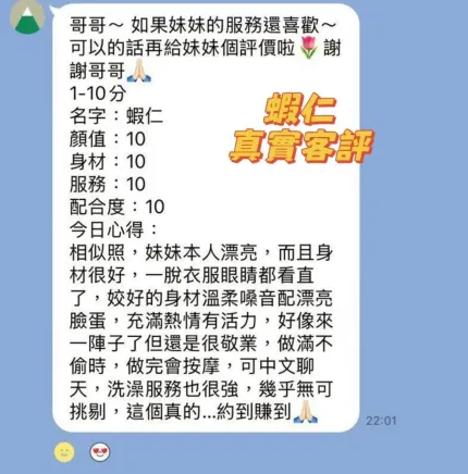 台南定點茶-蝦仁