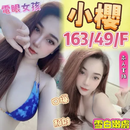 高雄定點茶-小櫻