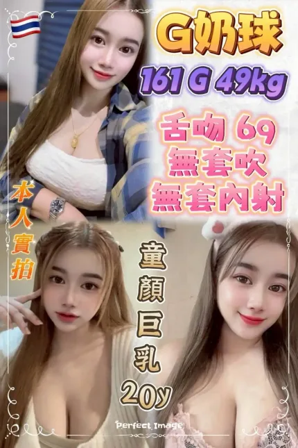 新北定點茶-G奶球