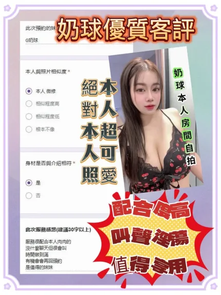 新北定點茶-G奶球