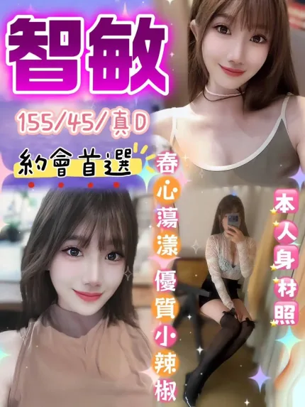 台中定點茶-智敏