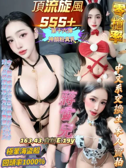 高雄定點茶-蔣雪兒