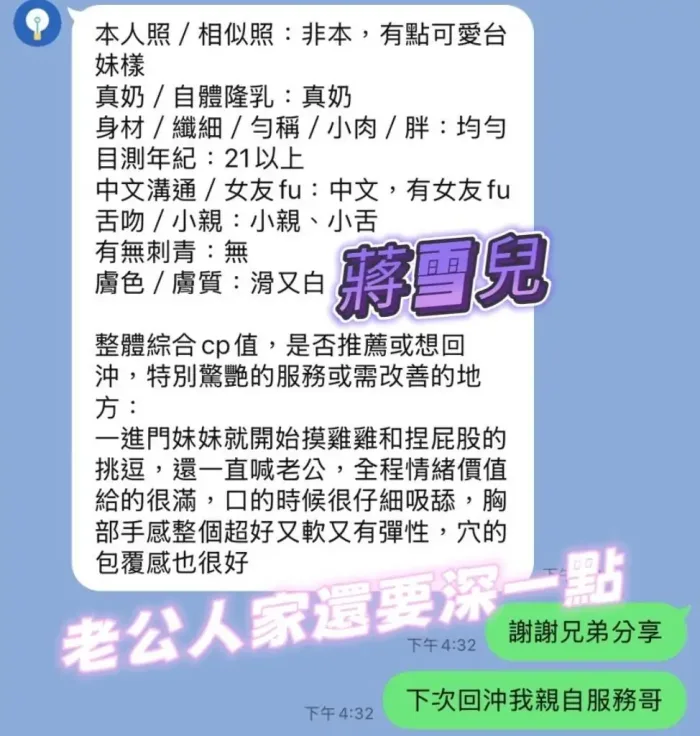 高雄定點茶-蔣雪兒