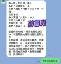 高雄定點茶-蔣雪兒