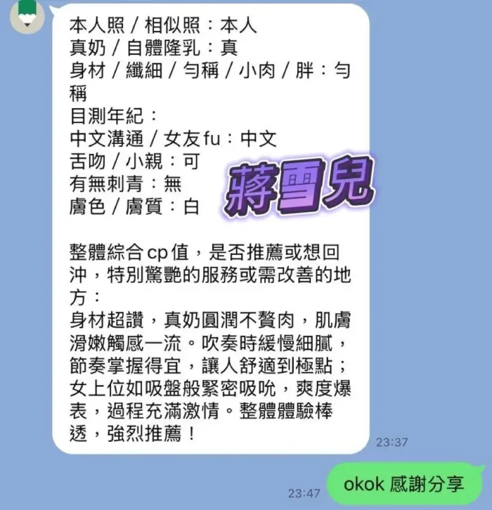 高雄定點茶-蔣雪兒