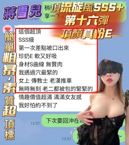 高雄定點茶-蔣雪兒