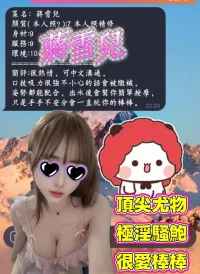 高雄定點茶-蔣雪兒