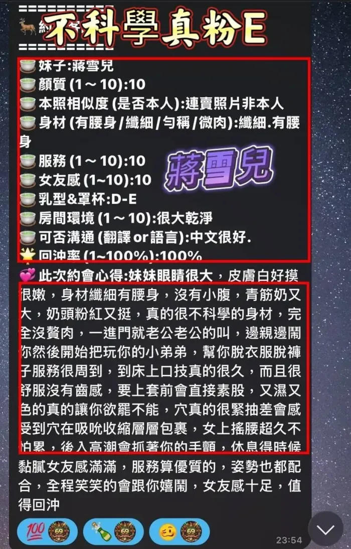 高雄定點茶-蔣雪兒