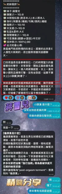 高雄定點茶-蔣雪兒