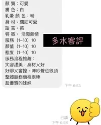 桃園定點茶-多水