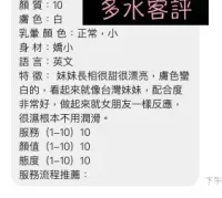 桃園定點茶-多水