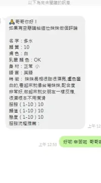 桃園定點茶-多水