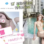 台北外送茶-羽娜