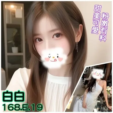 台北外送茶-白白