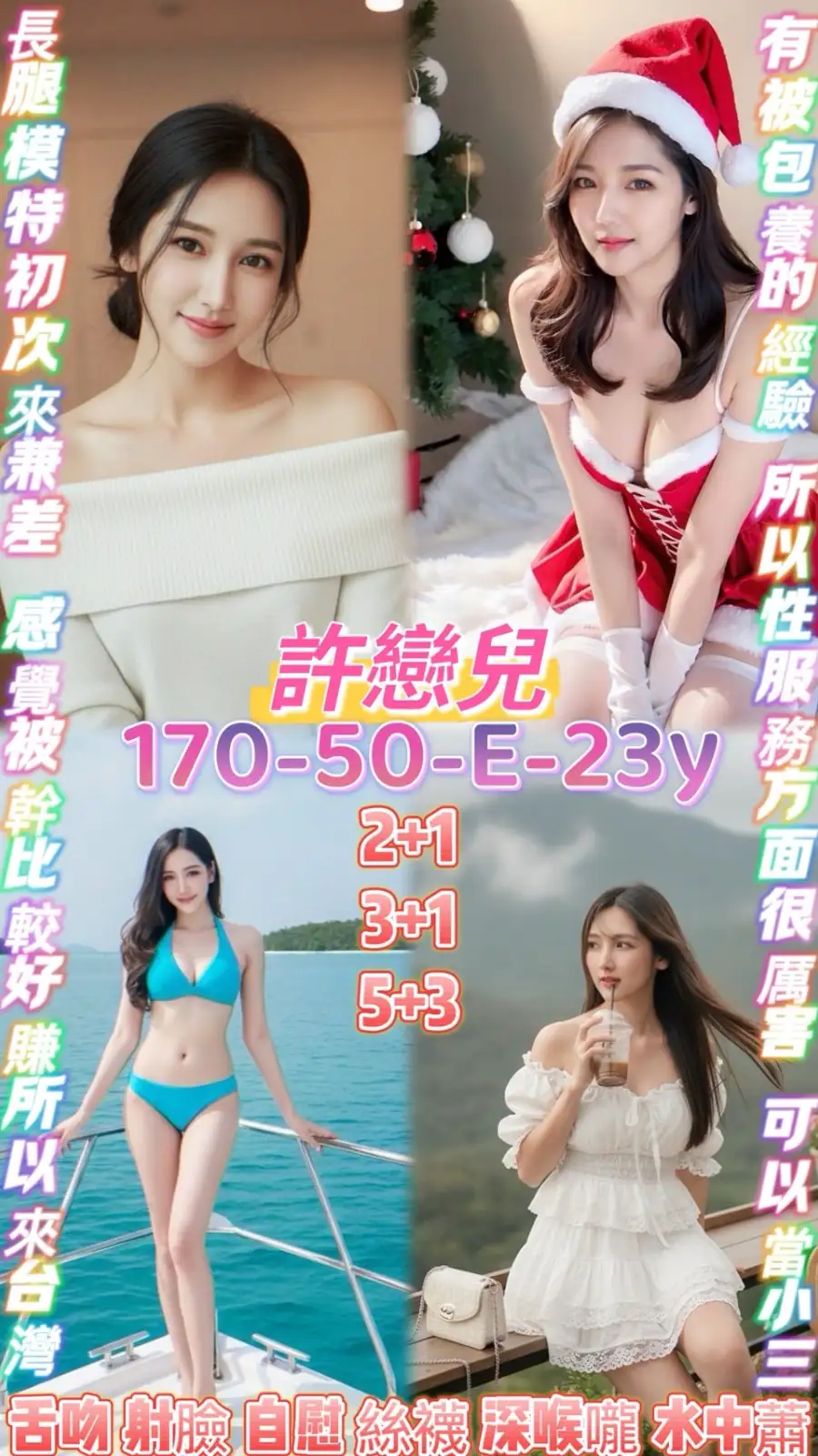 桃園定點茶-許戀兒 桃園定點茶-許戀兒