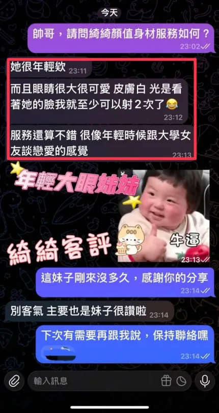 南投定點茶-綺綺