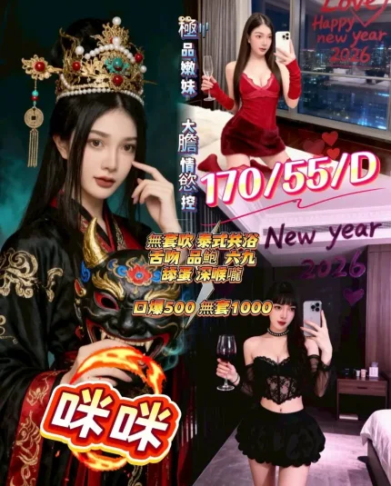 苗栗定點茶-咪咪