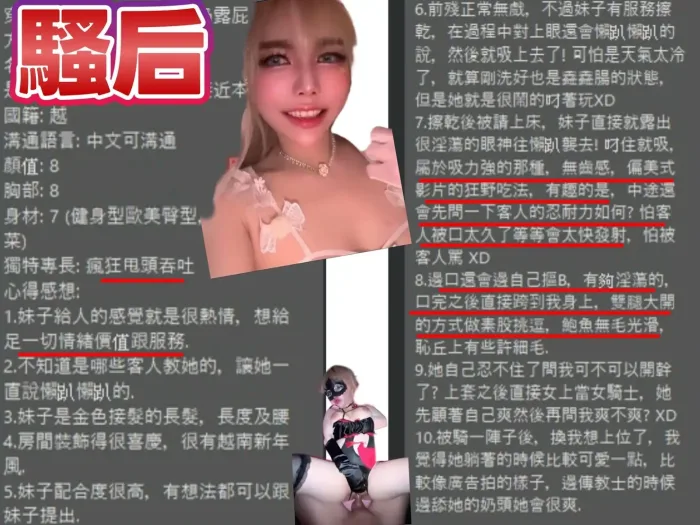 桃園定點茶-騷后