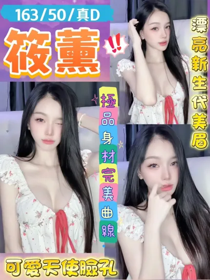 桃園定點茶-筱薰