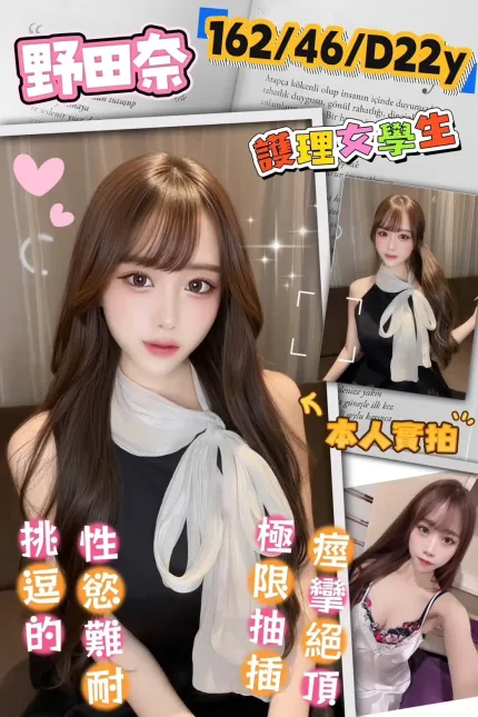 新竹定點茶-野田奈