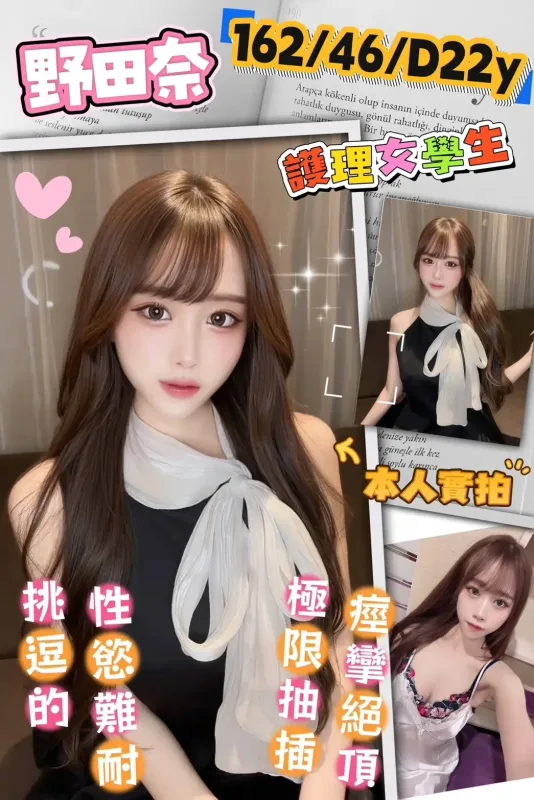 新竹定點茶-野田奈